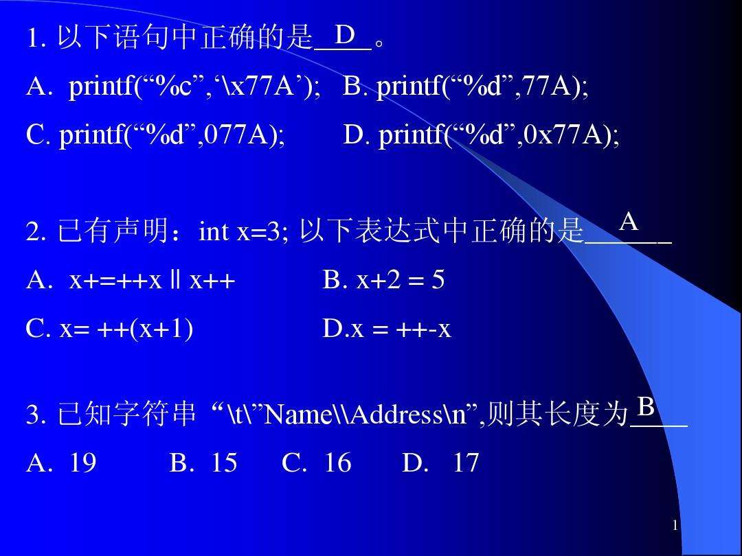 关于c语言基础知识入门题目的信息