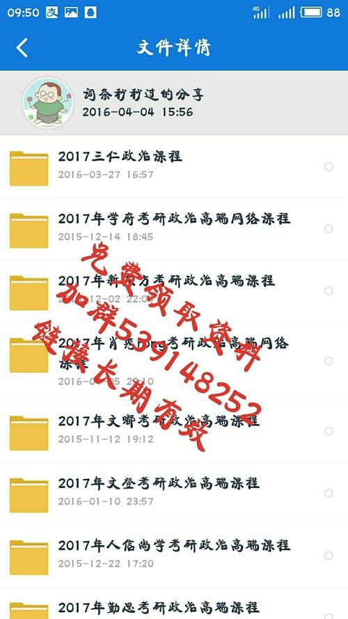 包含手机软件_资源网分享的词条