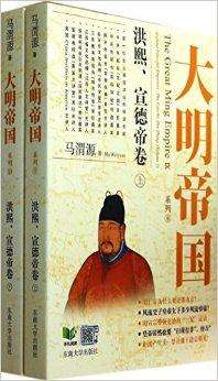 大明之钢铁暴君系统(大明之钢铁暴君 小说)