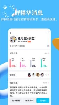 qq密码破解版手机版下载(免费破解密码软件手机版)