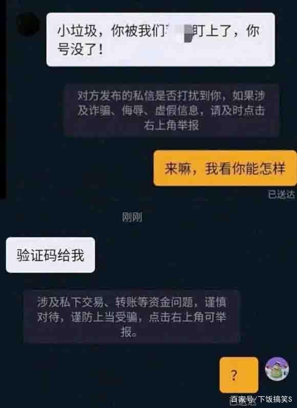 微信黑客盗号多少钱(黑客帮忙盗微信最低多少钱)