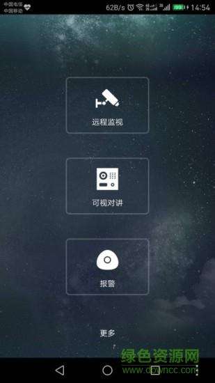关于有没有一种软件可以监控手机屏幕的信息