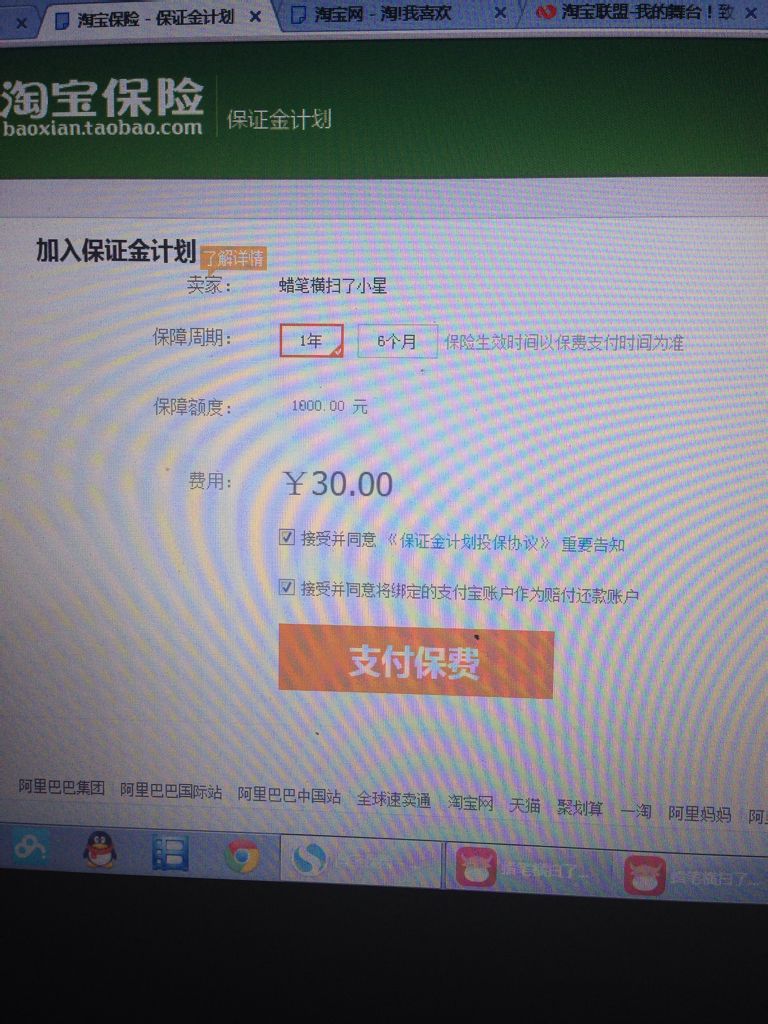 关于我想开个网站平台怎么开呢的信息