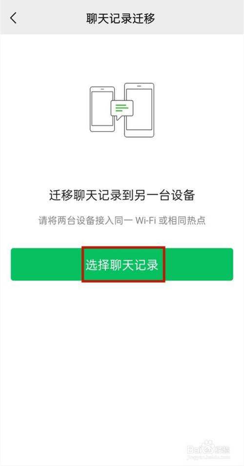 如何查询对方手机的微信聊天记录(怎么可以查到对方手机微信聊天记录)