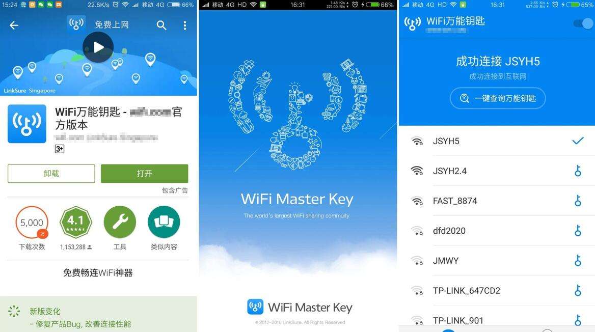 免费wifi万能钥匙(免费wifi万能钥匙下载安装到手机怎么用)