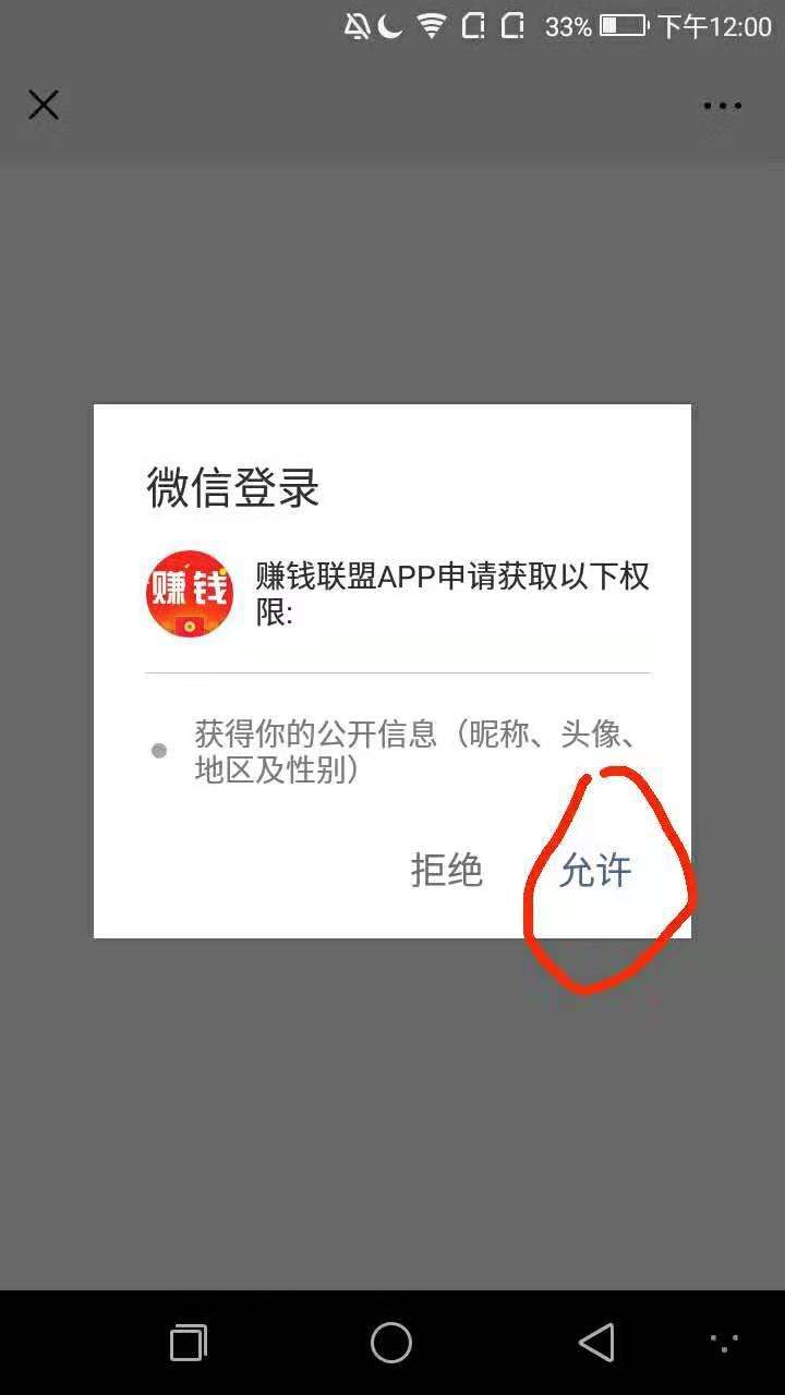 微信免验证登陆破解版app(微信免验证登陆破解版 V806 安卓免费版)