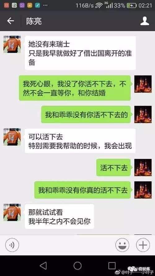 如何查男朋友的微信聊天记录(怎样查看男朋友的微信聊天记录)