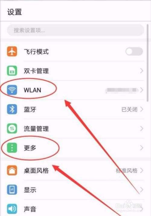 如何入侵手机软件(如何入侵手机软件系统)