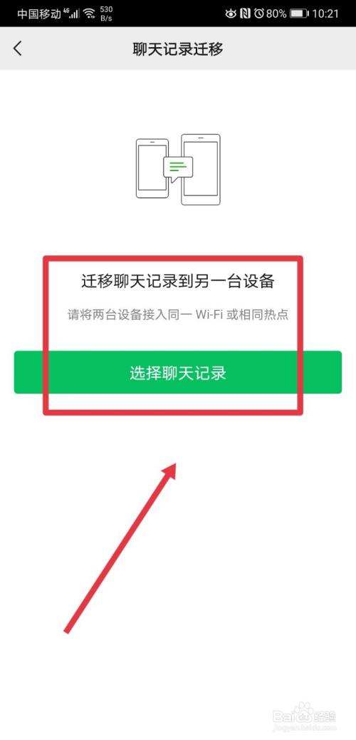 怎样让微信聊天记录永远恢复不了(怎么样让微信聊天记录永远恢复不了)