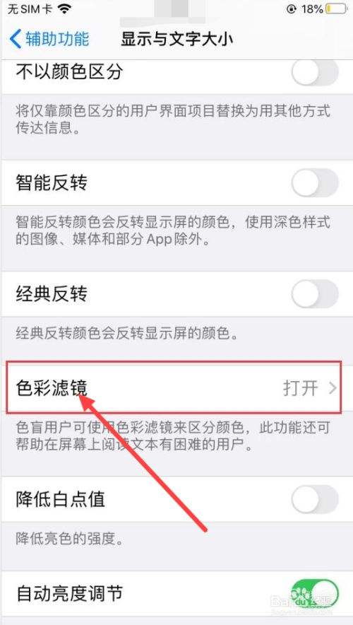 手机屏幕变成黑白色了怎么调(手机屏幕变成黑白色了怎么调成彩色)