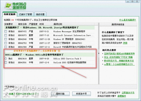 顽固木马杀毒软件(顽固木马病毒专杀软件)