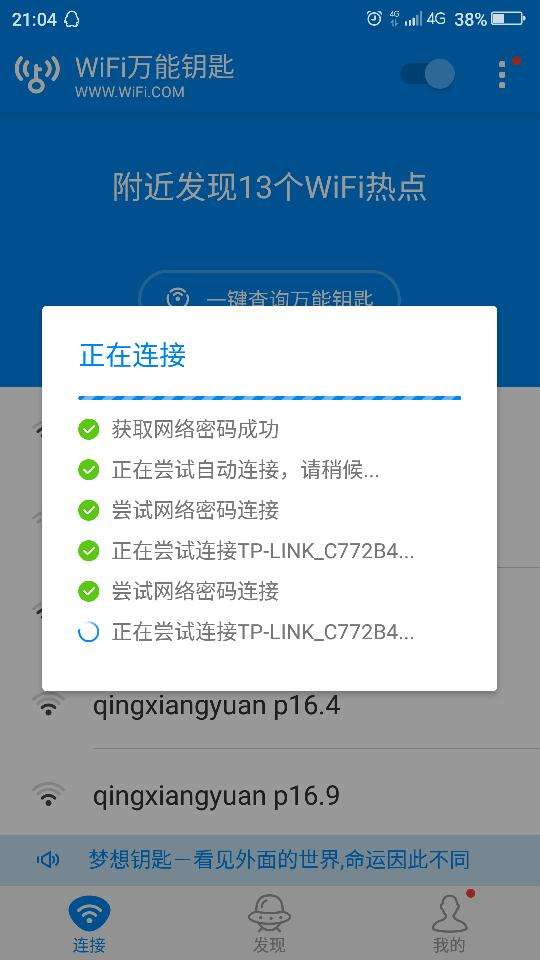 解开qq密码的万能钥匙(解开密码的万能钥匙安卓手机)