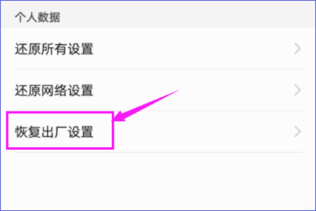 vivo手机怎么恢复出厂设置(vivo手机怎么恢复出厂设置密码忘了怎么办)