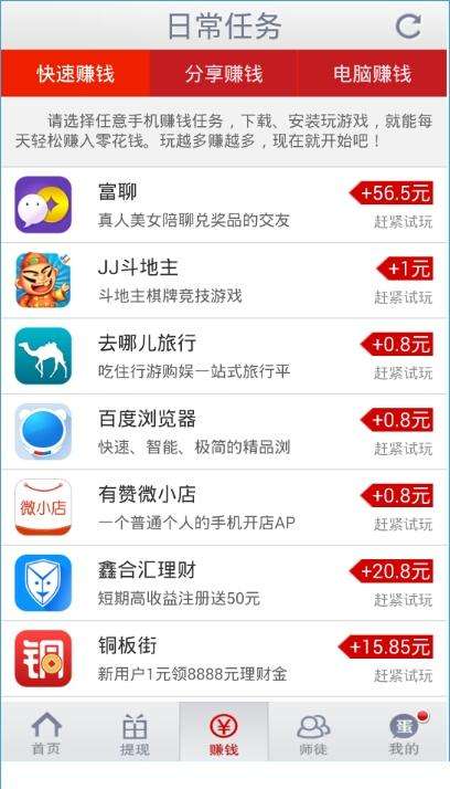 关于一小时能赚50元的赚钱软件的信息