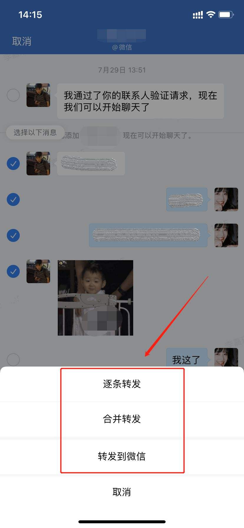 怎么能看到对方聊天记录(怎样才能看到对方聊天记录)