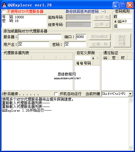 包含私人接单黑客高手qq联系方式的词条