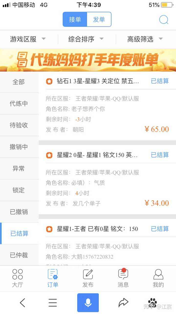 王者荣耀代打单子(王者荣耀代打单子的软件)