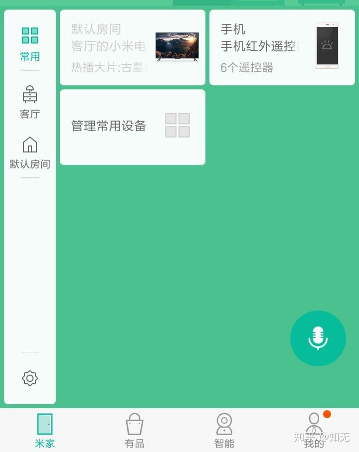 关于怎么强行控制别人手机app的信息