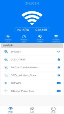 专破加密wifi显密码(专破加密wifi显密码下载)