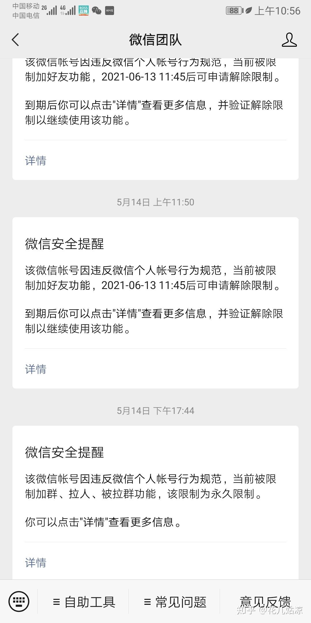 咋样解开他人的微信密码(怎样能破开别人的微信密码)