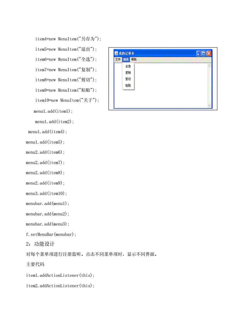 记事本简单好玩的编程代码(记事本编程小游戏)