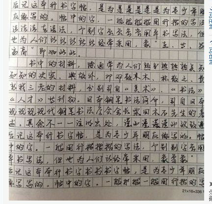 怎样才能写好字(怎么才能练好字)