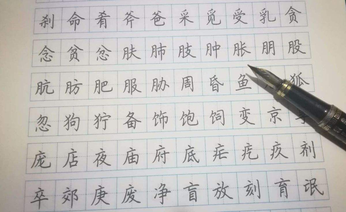 怎样才能写好字(怎么才能练好字)