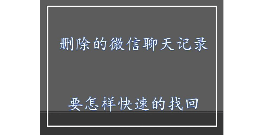 登陆对象的微信怎么查看聊天记录(怎么查看对象的微信聊天记录)