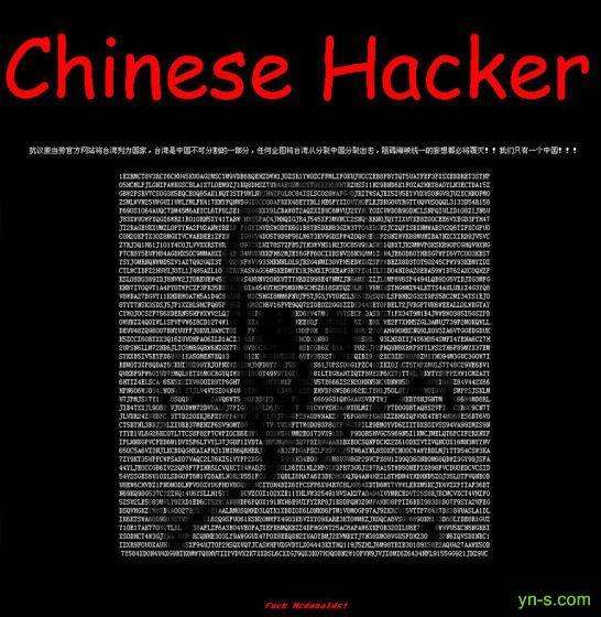 中国黑客第一是谁(中国第一大黑客是谁)