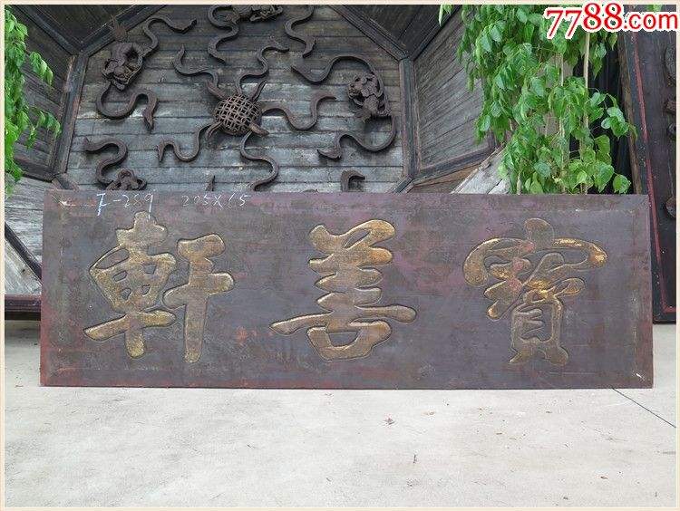 家门口的字匾写什么好(家里大门口的牌匾写什么好)