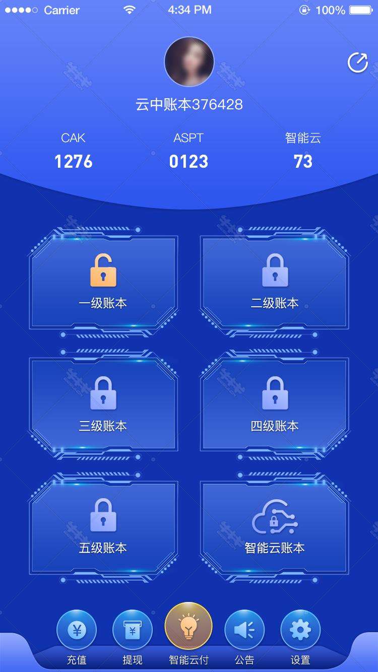 智能工具app下载(智能工具app完整版)