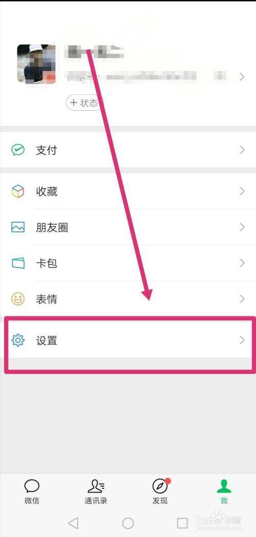 怎么能进入别人的手机微信(怎么用手机登别人微信)