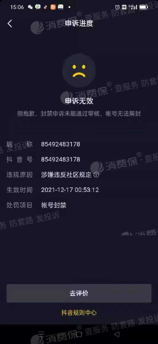 封抖音号软件免费下载(免费封抖音号神器)