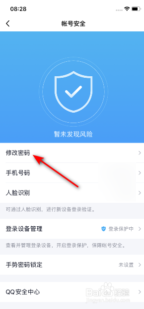 破qq密码软件免费手机(破密码软件手机软件)