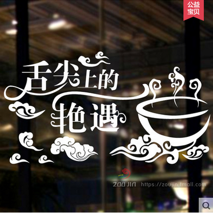 饭店门上贴什么字合适(小吃店门上适合贴什么字)