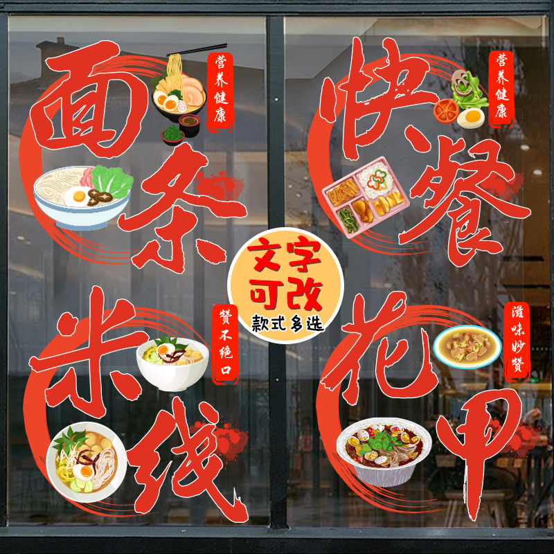 饭店门上贴什么字合适(小吃店门上适合贴什么字)