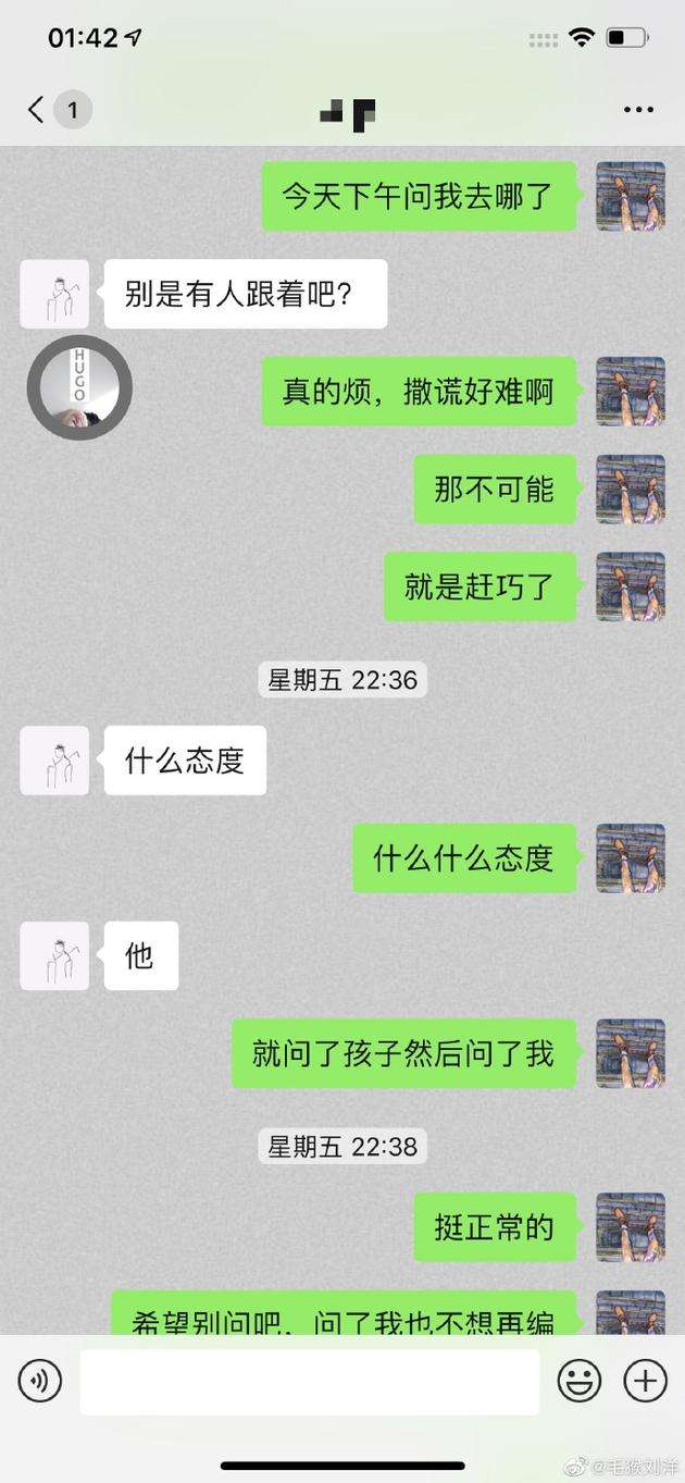 怎样查老婆和别人聊天(怎样查老婆和别人聊天记录)