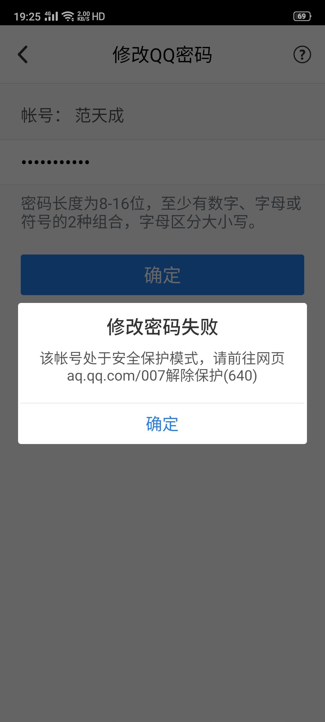 强制登录qq不用密码(强制登录软件)