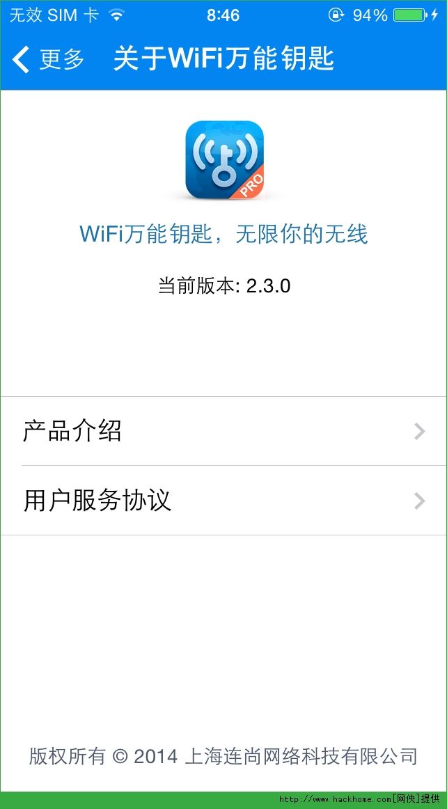 免费wifi万能钥匙极速版(免费wifi万能钥匙极速版下载安装到手机)