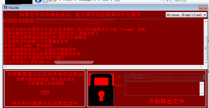 勒索病毒程序设计秋声(勒索病毒代码分析)