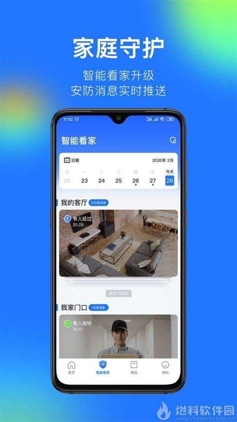 监控app免费下载安装(监控软件下载安装)