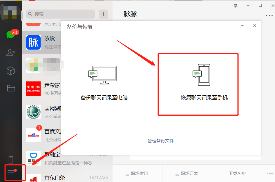 登别人微信怎么看别人的聊天记录(登别人微信怎么查看聊天记录)