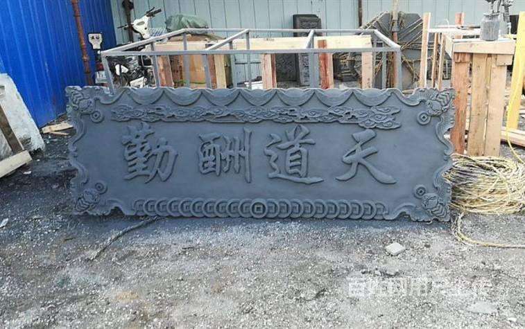 大门向东门匾什么字好(大门朝东南门匾写什么字)