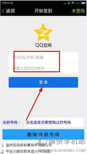 破q密码软件下载(破解Q密码)