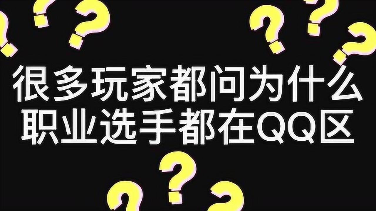 QQ代码成为职业选手(里能装成职业选手的代码)