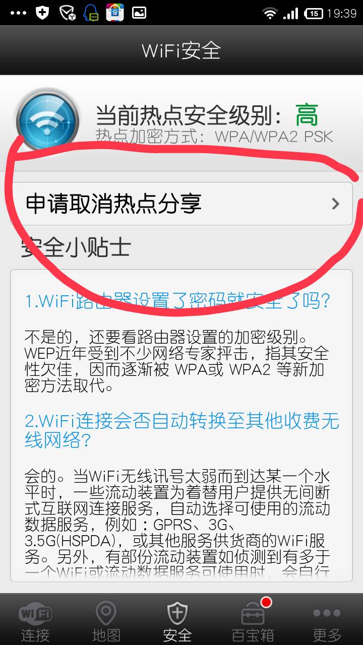 怎么偷别人家的wifi密码(怎样偷用别人的wifi密码)