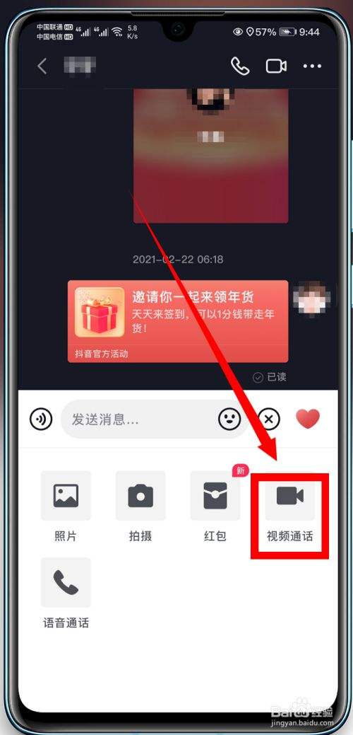 抖音里的私聊能查出来吗(抖音上私聊的记录能查到吗?)