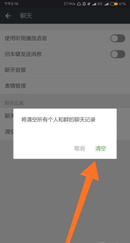 微信怎么查昨天的聊天记录(怎么查微信当天的聊天记录)