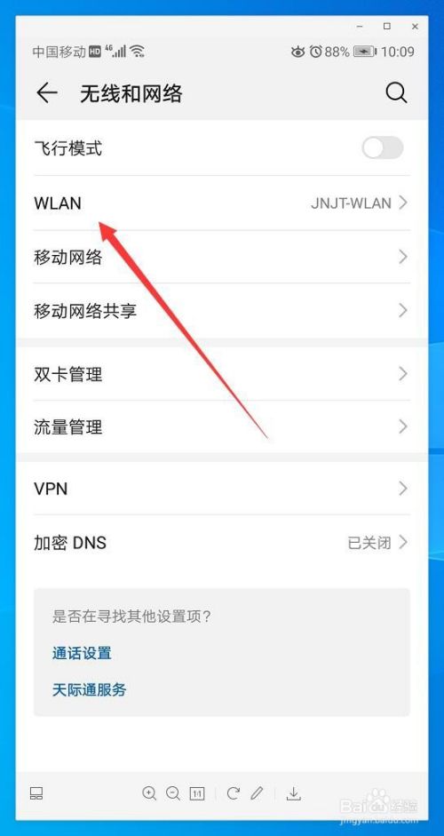 怎样查看别人的WiFi密码(怎样查看别人的WiFi密码)