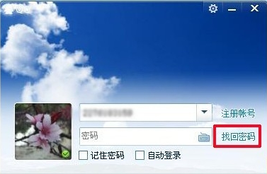强行找回qq密码神器破解版(一键找回密码软件下载)